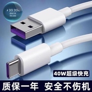 Suitable for Huawei Changxiang Tablet 2 Data Cable AGS3-W00D/AL00 Computer Flash Fast Charge Charger