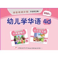 Odonata Chinese Work Book - 4d