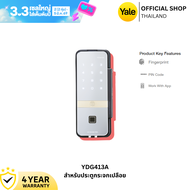 Yale ดิจิตอลล็อค Yale รุ่น YDG413A