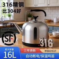 316 Stainless Steel Electric Kettle Kettle Kettle Electric Kettle Large Capacity Automatic Power-off