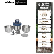 [สินค้าใหม่] MiniMex Food Processor เครื่องเตรียมอาหาร รุ่น MFP1-2 มาพร้อมฟังก์ชั่น บด สับ ซอย คั้น (รับประกัน 1 ปี)