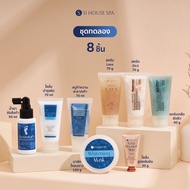 เซ็ต SI HOUSE SPA สำหรับการทำสปามือและเท้า ขัดผิว สครับ บำรุงผิวให้นุ่มชุ่มชื้น ผิวเต่งตึงกระจ่างใส 