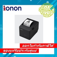 Printer EPSON TM-T82X Printer Slip Port LAN Port USB เครื่องปริ้นใบเสร็จความร้อน ขาวดำ