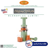 ของแท้!!! เครื่องคั้นน้ำผลไม้แยกกาก เครื่องแยกกากสกัดเย็น Blendplus  ส่งออก USA หมดปัญหาสินค้าไม่มีคุณภาพ ประกัน 1 ปี ศูนย์ซ่อม อะไหล่ ในไทย