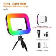 Cleer Ring Light Video Rig ด้ามจับมือถือ พร้อมไฟ RGB LED ในตัว 2500K-8500K สำหรับถ่ายภาพ วิดีโอ Vlog