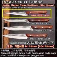 Pisau Utiliti / Pisau Lapah / Pisau Dapur 9cr-31 (Bahan: 9cr18mov))  / Kitchen Knife / Utility&Cleav