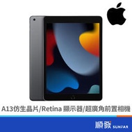 APPLE 蘋果 iPad 9代10.2吋(WIFI/64G/灰)MK2K3TA/A 平板電腦