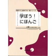 Let's Learn Japanese Advanced Textbook (JLPT N1 / NAT-TEST Level 1)Direct From Japan
