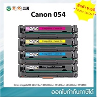 หมึกเทียบเท่า Canon 054 ชุด 4 สี สำหรับรุ่นเครื่อง LBP621Cw LBP623Cdw MF641Cw MF643Cdw MF645CX