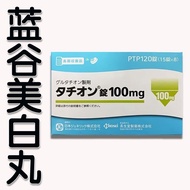 Changshengtang Blue Valley Whitening Pills Fade Melanin Whole Body Brighten Oral Skin Tone Dull Skin