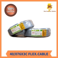 FB 40/076 x 3 Core PVC/PVC Flexible Cable #100% Pure Copper #90M