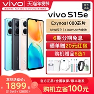 Vivo S15e vivo New Style 5g Mobile Phone vivos15e vivo s15 s12 s12pro vovos15e s10 s9 viv0s10e vivo 
