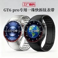 Suitable for Watch GT6 Pro46mm Dedicated One Bead Detachable Titanium Strap GT6 pro Smart Watch Stra
