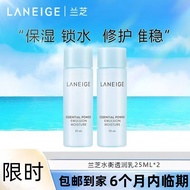 兰芝（LANEIGE）兰芝（LANEIGE）水衡润肤乳25ml*2旅行装