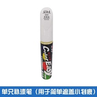 Y Dazzg Skye White Car Scratch Repair Pen Self Spray Paint Set Color Number 040 Car paint pen