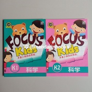 BOOK KIDSfocus science K1 - K2