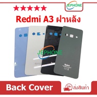 Redmi A3 Back Cover Battery for A3