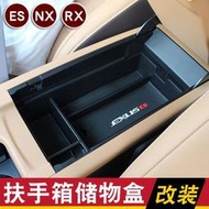 現貨 凌志LEXUS適用雷克薩斯NX200 RX ES200 250 300H LX中控扶手箱收納儲物盒  露天市集