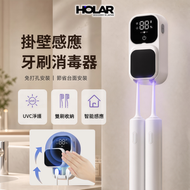 感應自動開合牙刷消毒盒牙刷消毒器紫外線消毒殺菌