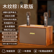 SADA | Home KTV System Bluetooth Speaker