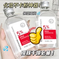 Hot Style 正品瑜然美 5%烟酰胺甘油 护肤甘油 5% Niacinamide Malaysian Glycerin Serum Malaysian Glycerol Body Face Mo