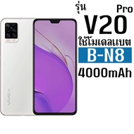 *ส่งจากไทย* แบตเตอรี่สำหรับ VIVO V20 / V20Pro (B-N8) ความจุ 4000mAh รับประกัน1ปี ส่งด่วน ใช้ดีแบต อึ