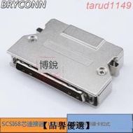 最低價✅SCSI連接器 SCSI 68PIN 插頭 焊線式  HPDB 68芯 鐵殼彈片卡扣式