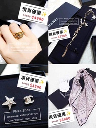 現貨特價 Chanel Longchamp Paul Smith Goyard Dior Valentino Louboutin CL 手鏈戒指頭飾漁夫鞋波鞋拖鞋頸巾網袋銀包card holder頸鏈