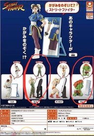 街頭霸王 街霸 street fighter 扭蛋 角色照鏡 軍佬 青狼
