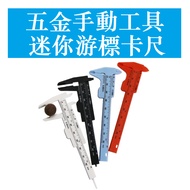 0-80mm Mini Plastic Vernier Caliper Wenwan Jewelry Measurement Student Caliper Mini Measuring Tool C
