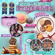 [251205] ISABELLE伊莎貝爾愛的故事曲奇禮盒