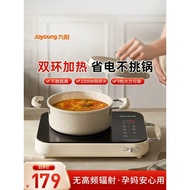 Joyoung Electric Ceramic Cooker Small Induction Cooker Household High-Power Stir-Frying Electric Sto