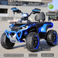 D Kids  รถแบตเตอรี่เด็ก ทรง ATV  รถATV เด็ก 4 มอเตอร์ รถเด็กนั่งทรงATV คันใหญ่ สวยมาก เวอร์LN22770