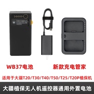 DJI Agricultural Plant Protection Drone T50T60T70T100 Remote Control External Battery WB37 Rechargea