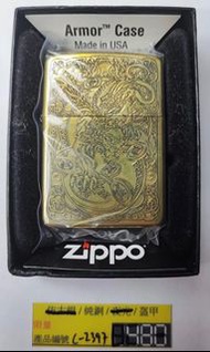 Zippo 純銅貔貅ArmorCase火機