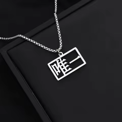 Thai Drama Never Let Me Go Nuengdiao Kiattrakulmethee Pondphuwin Cosplay Necklace Couple Pendant Acc