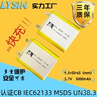 （店铺热销）聚合物锂电池955465 3.7V 5000mah对讲机暖手宝msds un38.3认证 QI9Q