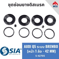 Front Disc Brake Rubber AUDI Q5 BREMBO System Repair Kit (Front 1 Wheel-42 MM)