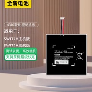 Suitable for NEW 3DS 3DSLL XL 2DS LL Brand NEW Battery Switch nsPro Lite JoyCon