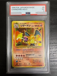 1996 日本初代噴火龍#6 PSA5（新號碼）