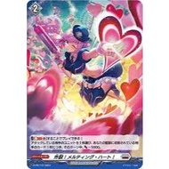 Cardfight Vanguard D-PR/771&772 Explosive Melting Heart