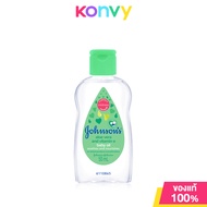 Johnson's Baby Oil Aloe Vera &amp; Vitamin E 50ml จอห์นสัน เบบี้ ออยล์ อโลเวร่า แอนด์ วิตามินอี ให้ผิวนุ่มชุ่มชื้นน่าสัมผัส