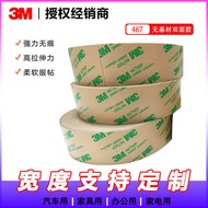 3m tape double tape 3m super strong 3M467MP Substrate-Free Double-Sided Tape 0.05mm 3M Transparent T