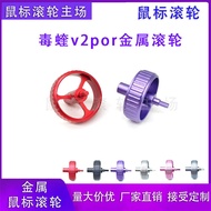 Suitable for Razer Razer Razer Viper V2pro Pro Edition Mouse Roller Dual Mode Wireless Mouse Mouse A