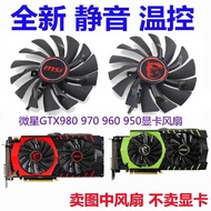MSI MSI GTX980 970 960 950 GAMING PLD10010S12HH Graphics Card Cooling Fan