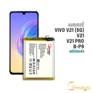 Meago แบตเตอรี่ Vivo V21 (5G) / V21 / V21 PRO / B-P9 แบตวีโว่ สินค้ามีการรับประกัน