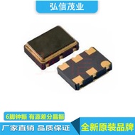 Surface Mount Active Crystal Oscillator5070 322.265MHZ 7050High Frequency Differential Crystal Oscil