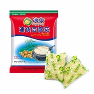 【32g x 8pcs】Bingquan Soybean Pudding Instant Sweet Nutritious Breakfast Individually Packed Each bag