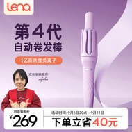 lena第四代自动卷发棒32mm负离子不伤发 全自动卷发神器电动卷发棒大卷大波浪女Z4加长款