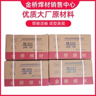 /Tianjin Golden Bridge Golden Bridge 3.2 J4222.5/J506J507 Knot/Electric Welding Rod/J502J42/Welding 